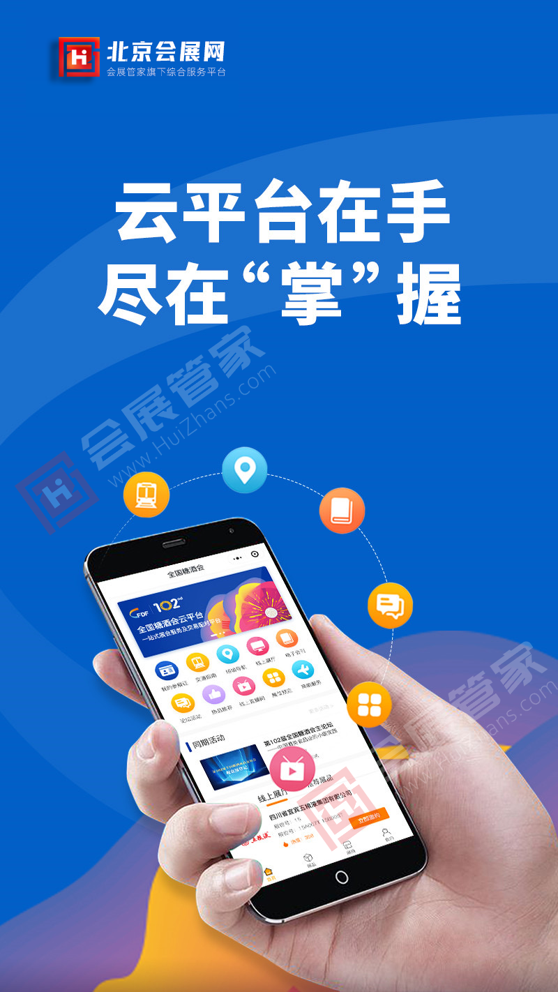 北京会展网-5.png 北京会展网-5.png