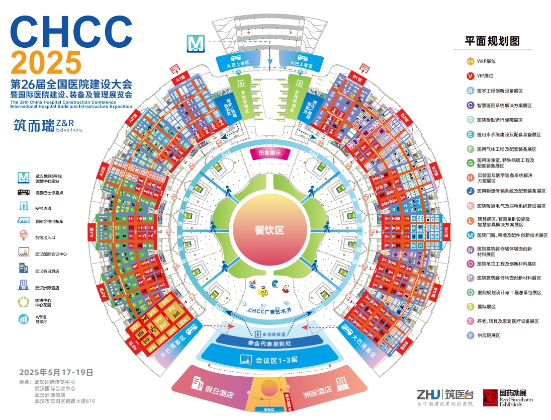 2025CHCC全国医院建设大会-中国专业医用气体工程及配套装备企业展区分布