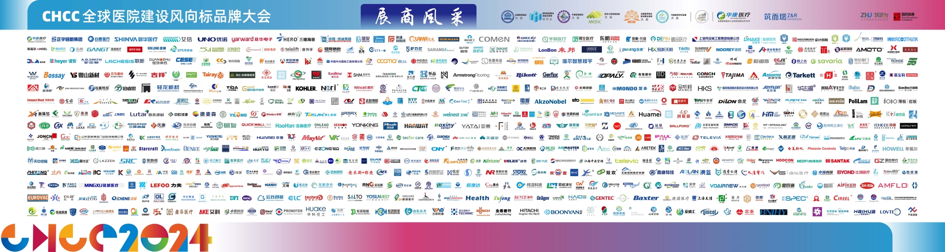 医建行业盛会！2025第26届全国医院建设大会暨国际医院建设、装备及管理展览会【欧博重磅亮相CHCC2025】