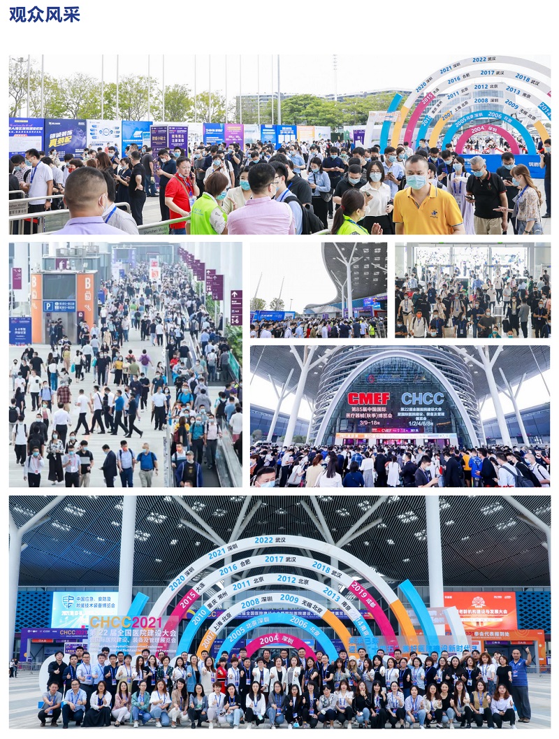 智慧医院系统解决方案展区！CHCC2025第26届全国医院建设大会「全球医院建设风向标展会」