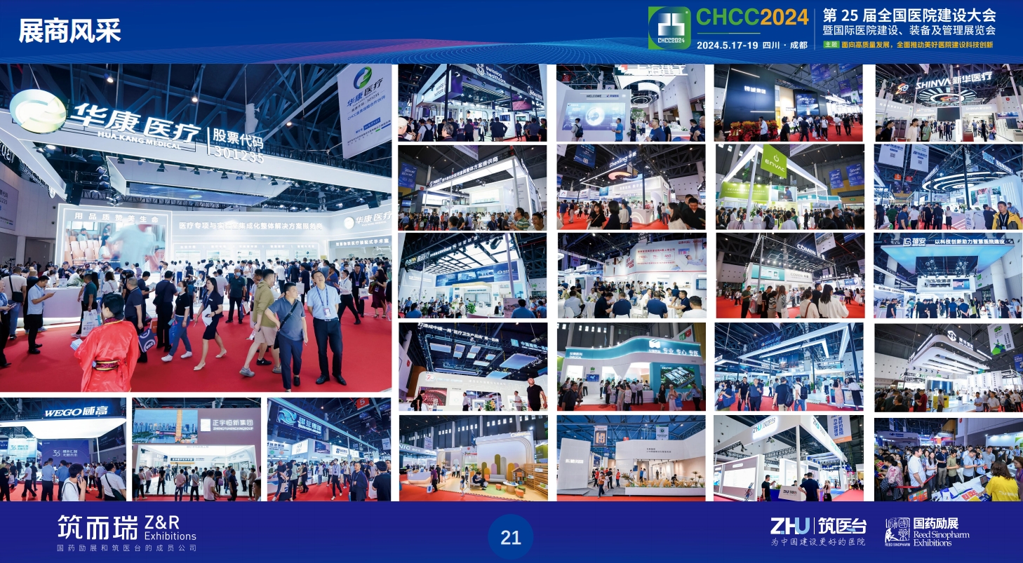 主办方发布-2025武汉医院建设大会{医用供氧设备展}