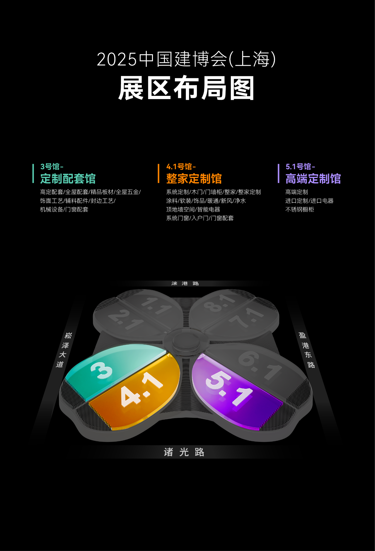 重磅来袭！2025上海建博会-虹桥高定展-虹桥设计周【官网报名优惠多】