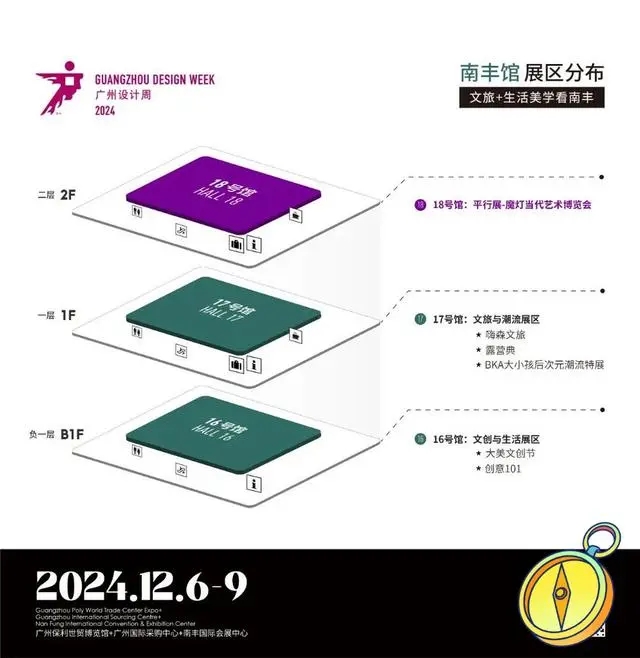 诚邀“一起”来2024广州设计周-发布新产品、新技术、新趋势。