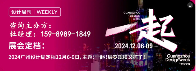 新品抢先看！2024广州设计周-极致收口条展