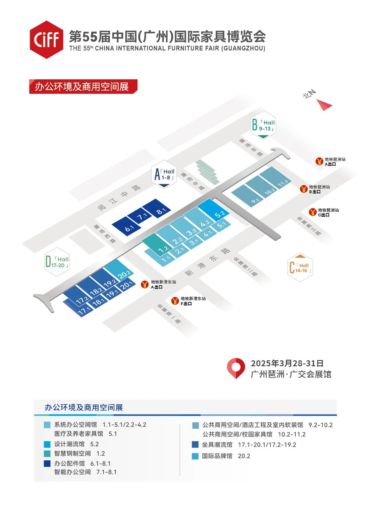 CIFF广州 | 凝聚“向新力”，2025年广州家博会—看点拉满！