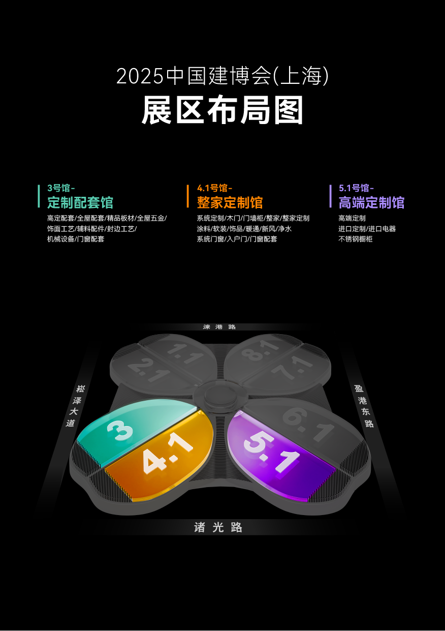 主办方刚刚发布！2025上海建博会【首届虹桥设计周】酒店装饰工程展览会