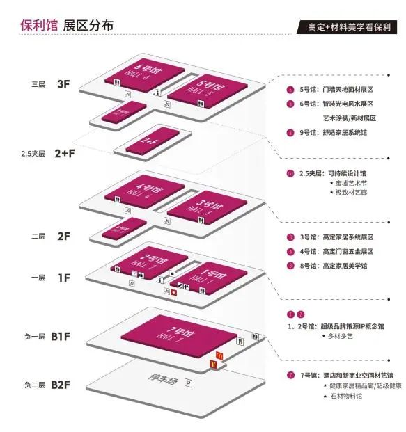 共同期待！2025广州设计周20周年「建筑设计+绿色建材展」招商启动！码上报名！