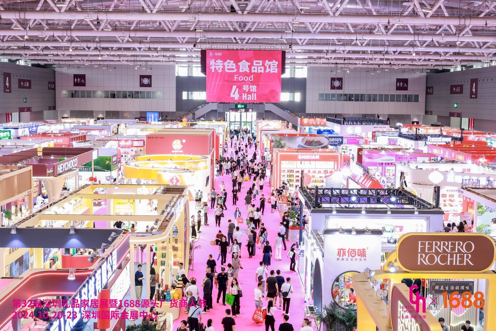 深圳礼品展特色食品馆.jpg 深圳礼品展特色食品馆.jpg