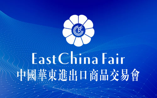 2026华交会，不止于展会，更是全球贸易的超级枢纽