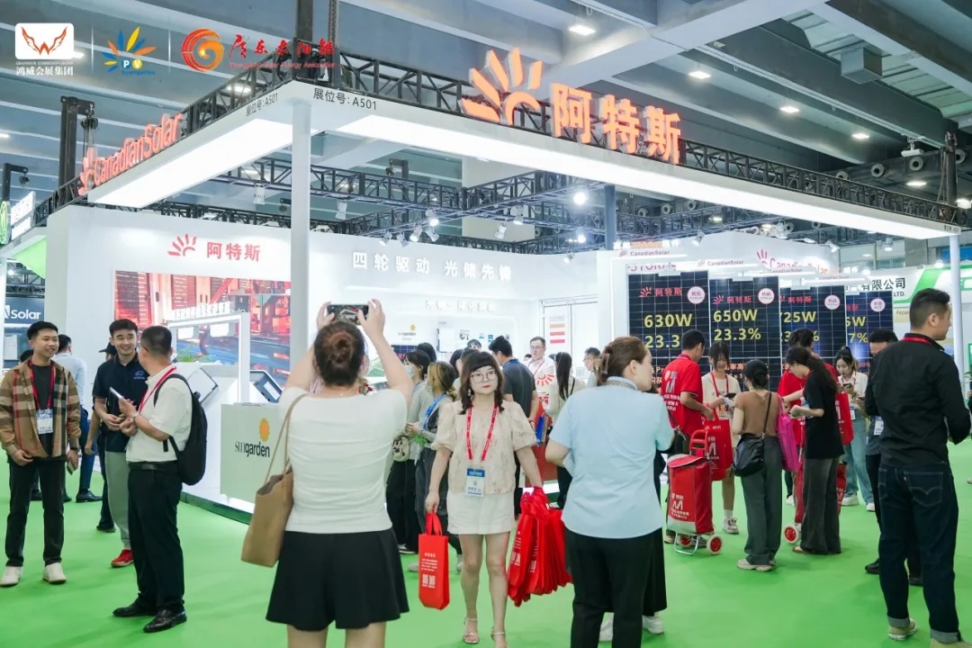 2025光伏展|广州光伏展会|光伏电缆电线展|光伏支架展