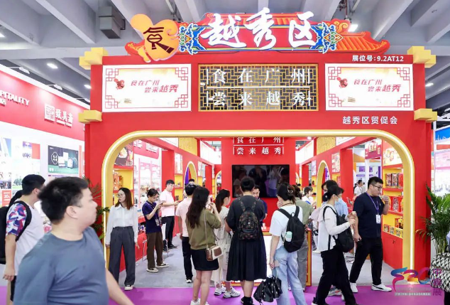 2025中食展(广州)暨广州国际食品食材展