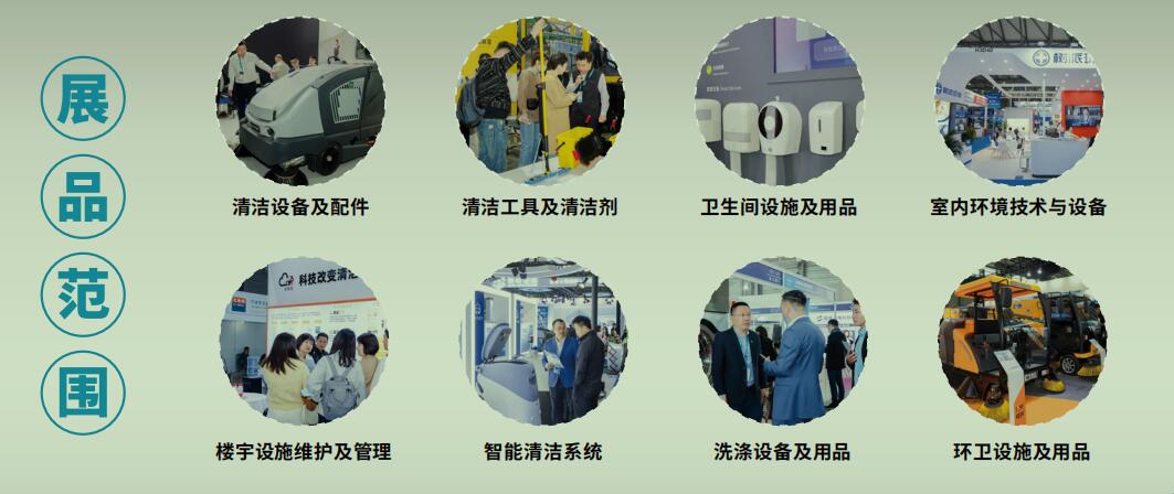 扫地机-清洁车展成都 深圳 上海