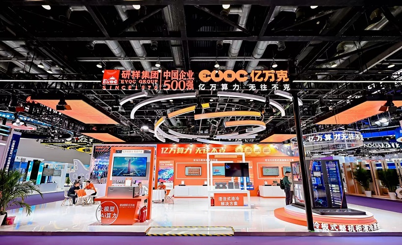 2025第14届北京国际数据中心与智算中心展览会1.jpg 2025第14届北京国际数据中心与智算中心展览会1.jpg