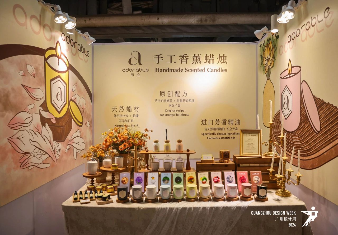 喜迎20届！2025广州设计周-广州香薰蜡烛展|全国报名热线