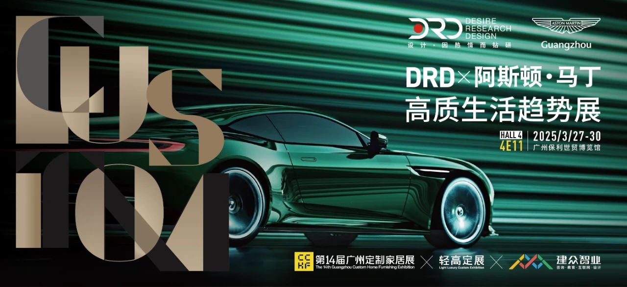 ​2026中国广州整家定制展|2026广州轻高定展参展热线：杜经理 15989891849（微信同号）
