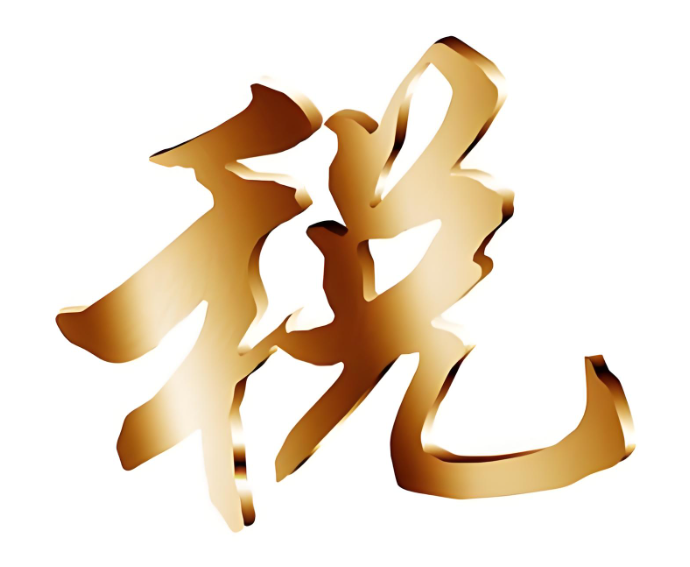 关于保定如何开具餐饮费发票_实体饭店-保定本地宝