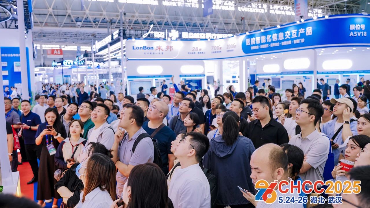 2026第27届全国医院建设大会暨国际智慧医疗设备展CHCC天津【报名热线： 139 I757 0439（微信同号）】