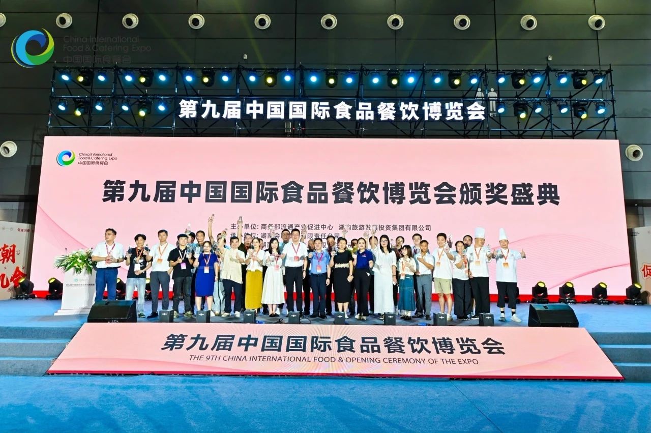 2025长沙国际食品餐饮博览会