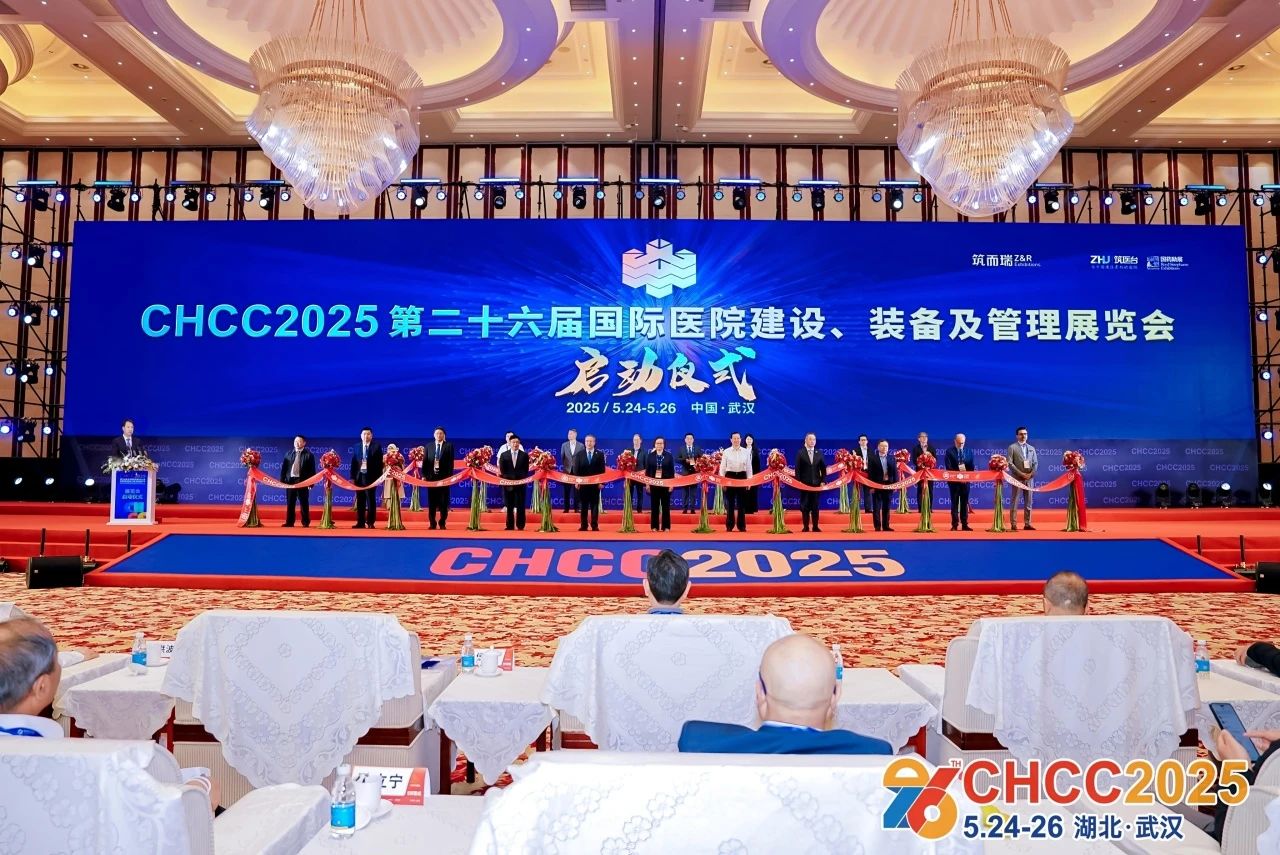 CHCC2026第27届全国医院建设大会主办方报名【医院医技空间整体解决方案展区展位图】