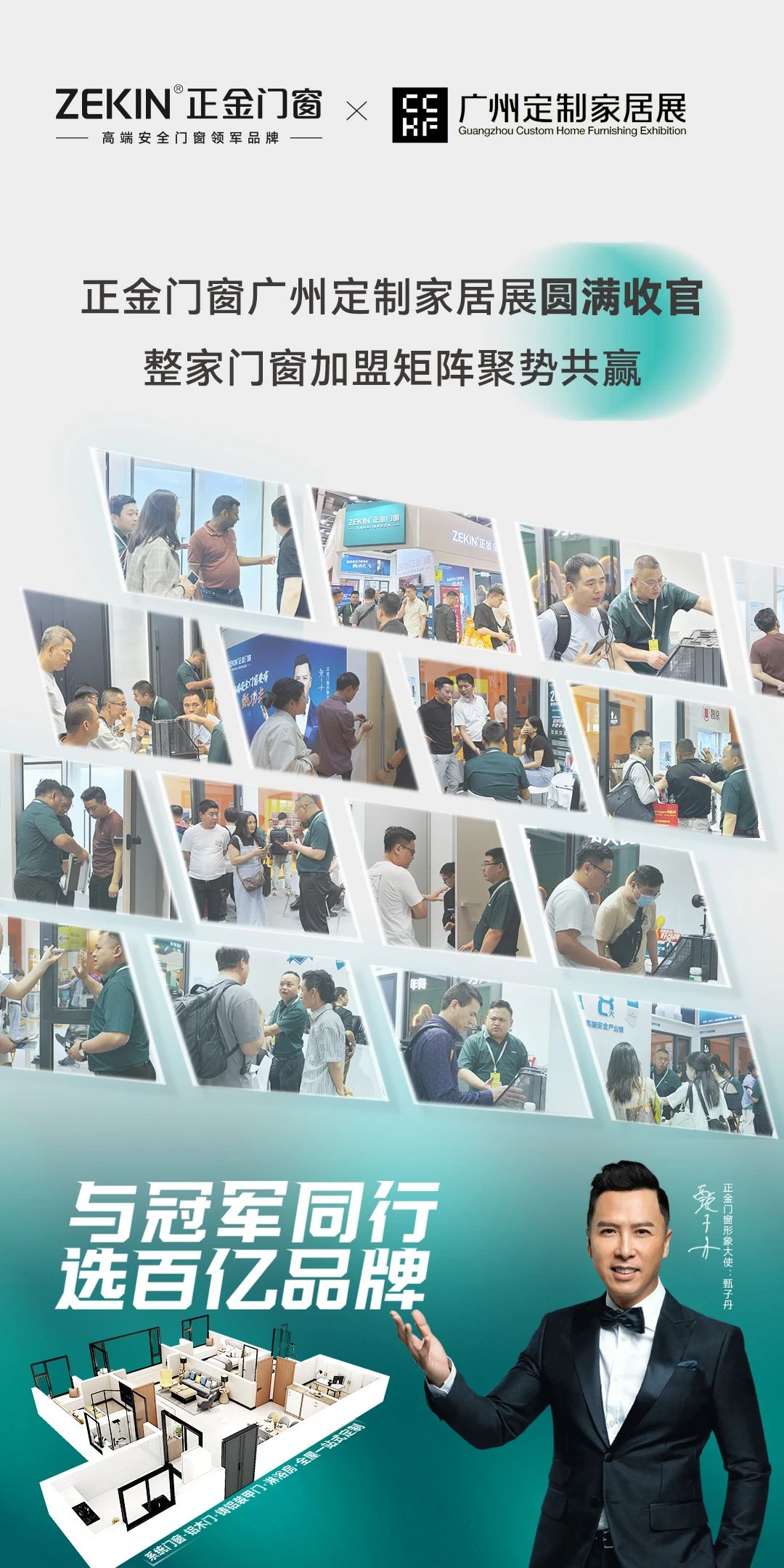 ​2026第15届中国广州系统门窗展览会【3月羊城欢迎您】中国定制家居第一规模大展