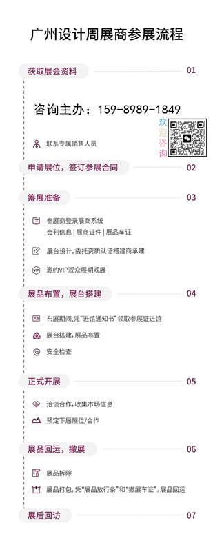 喜迎20周年！2025广州设计周|艺术涂料展览会