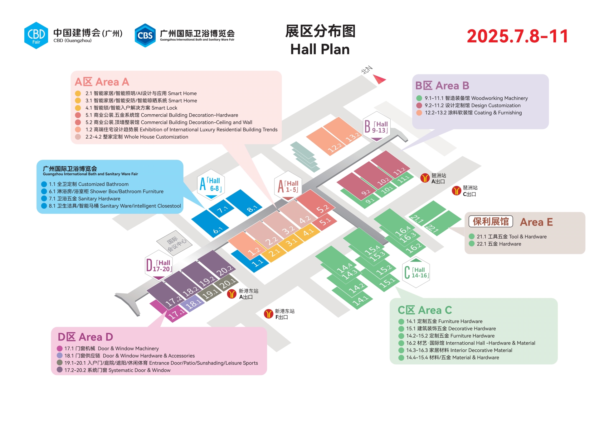 ​2025第27届广州建博会【CBD广州】召开时间及展馆分布图