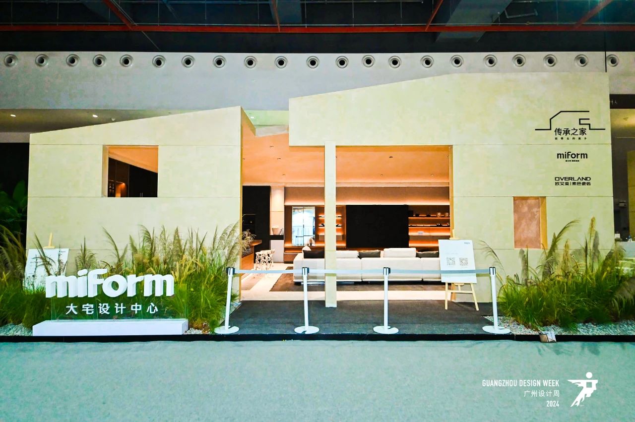 官方发布-2025广州设计周大宅设计展会GZDW收费标准