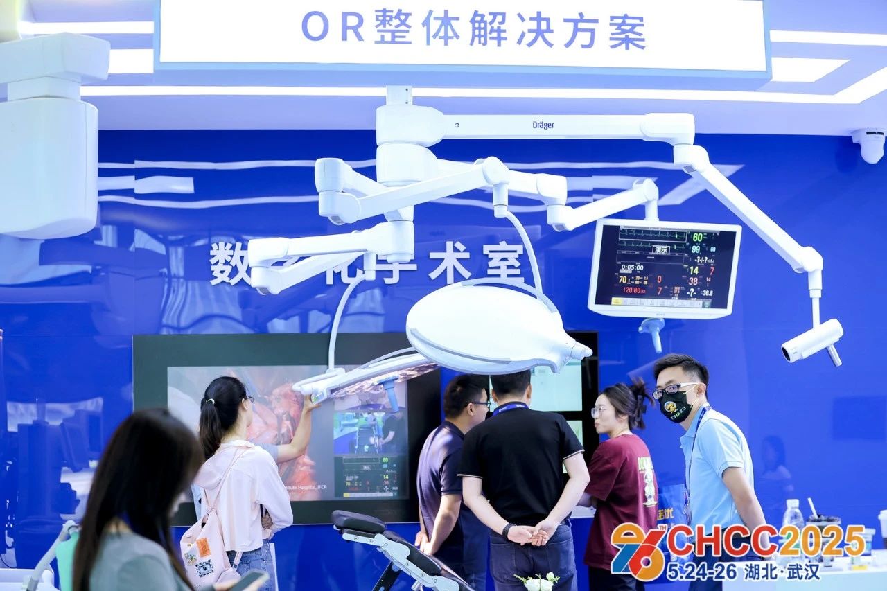 CHCC2026全国医院建设大会-数字化手术室展区【全球医院建设风向标】