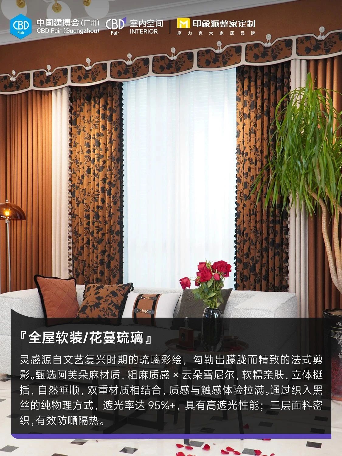 2026中国（广州）建博会定档通知|2025广州全屋软装设计展会开幕盛况