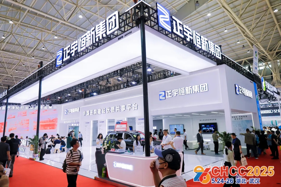 CHCC2026：聚焦医院建设新航向，天津盛会引航未来