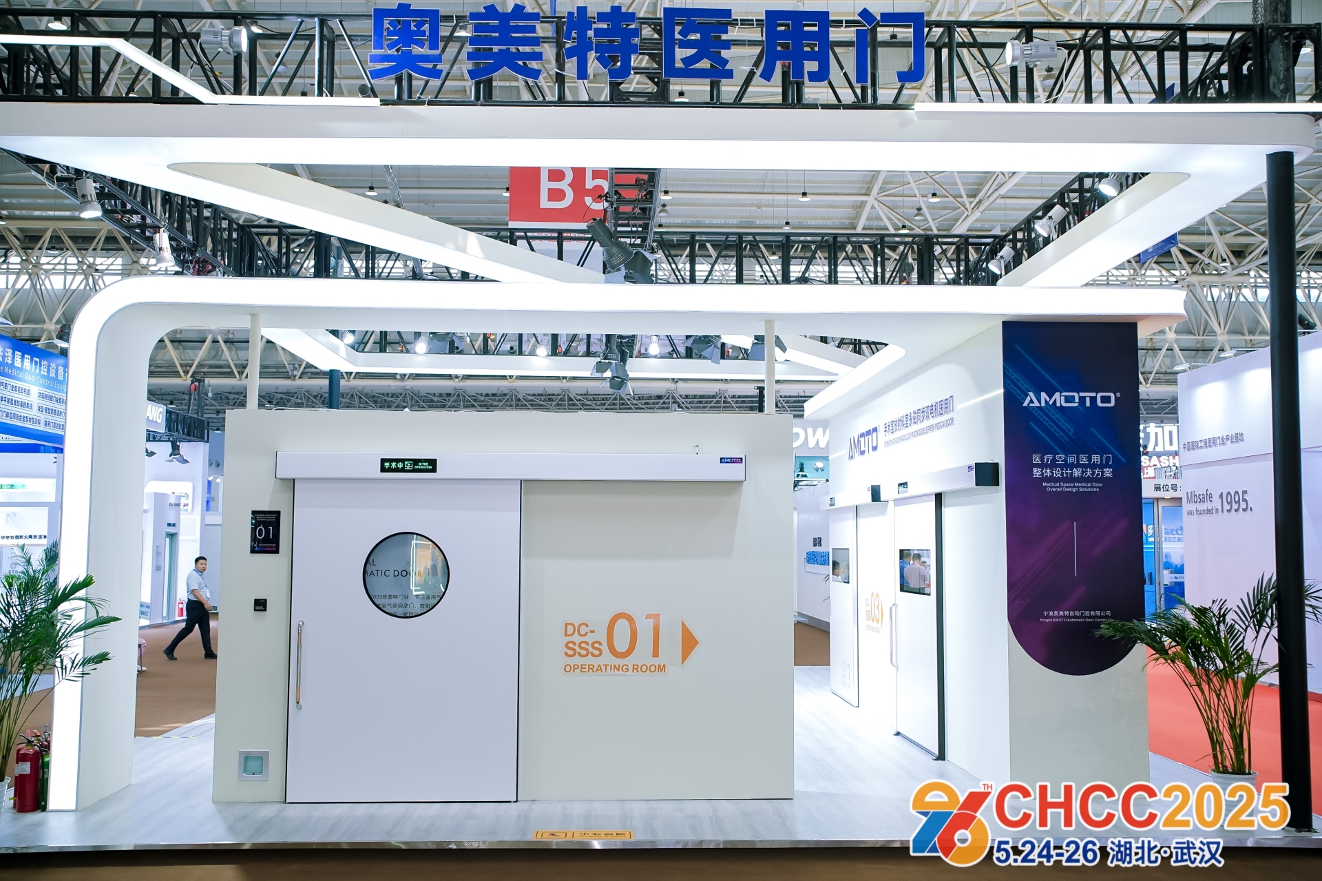 CHCC2026：推动医院智慧门窗及五金配件解决方案的创新发展