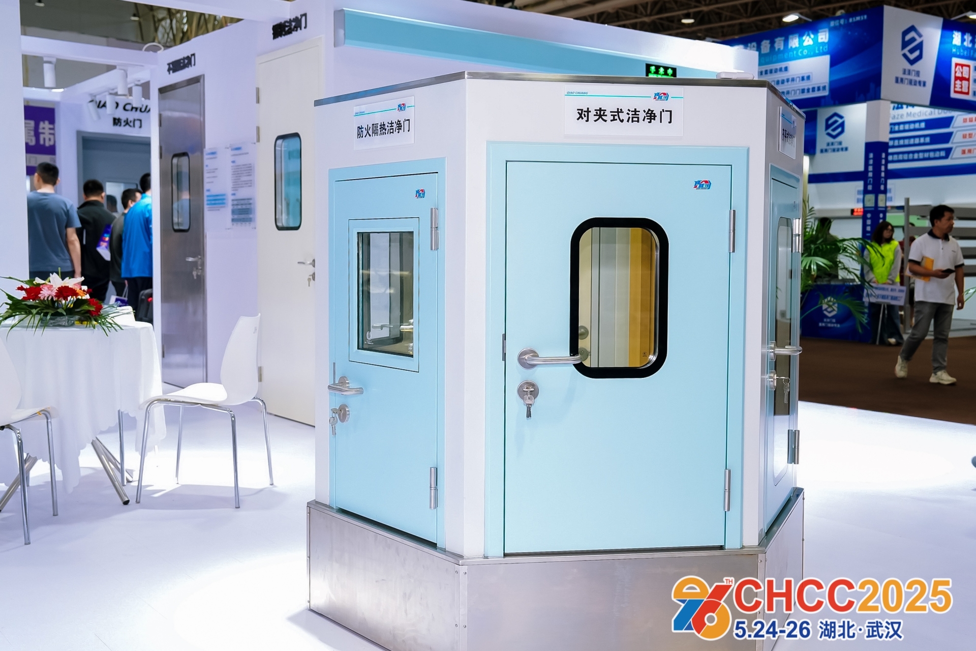 CHCC2026，聚焦医院建设与装备管理，吸引全球专家与观众参与。