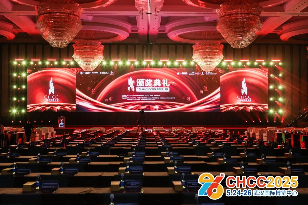 CHCC2026第27届全国医院建设大会【天津医学实验室及配套展览会】