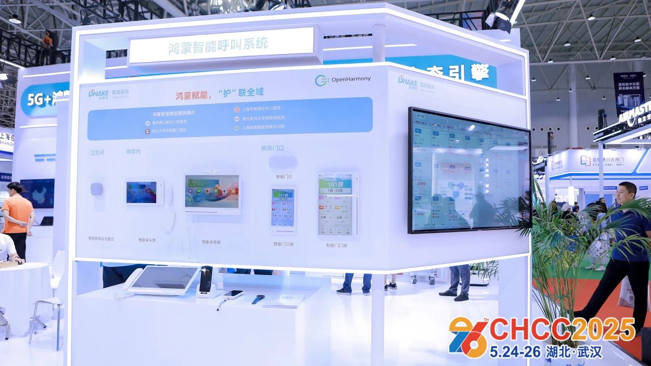 CHCC2026第27届全国医院建设大会【天津智慧病房及配套设施展览会】