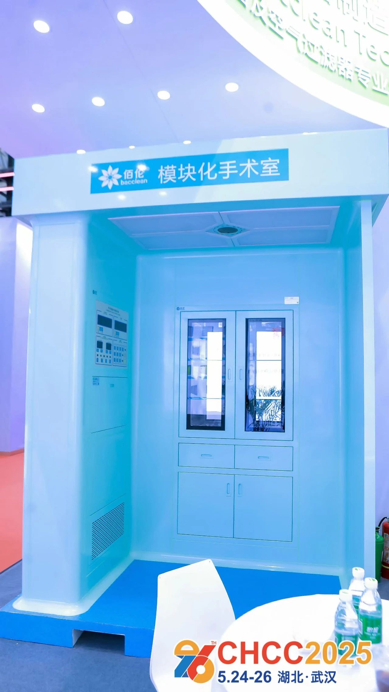 官网报名：2026全国医院建设大会暨模块化手术室展