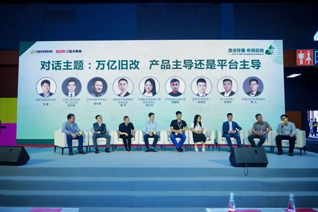 首页|​2026广州定制家居展【主办单位】：广州博骏家居科技有限公司——博骏传媒