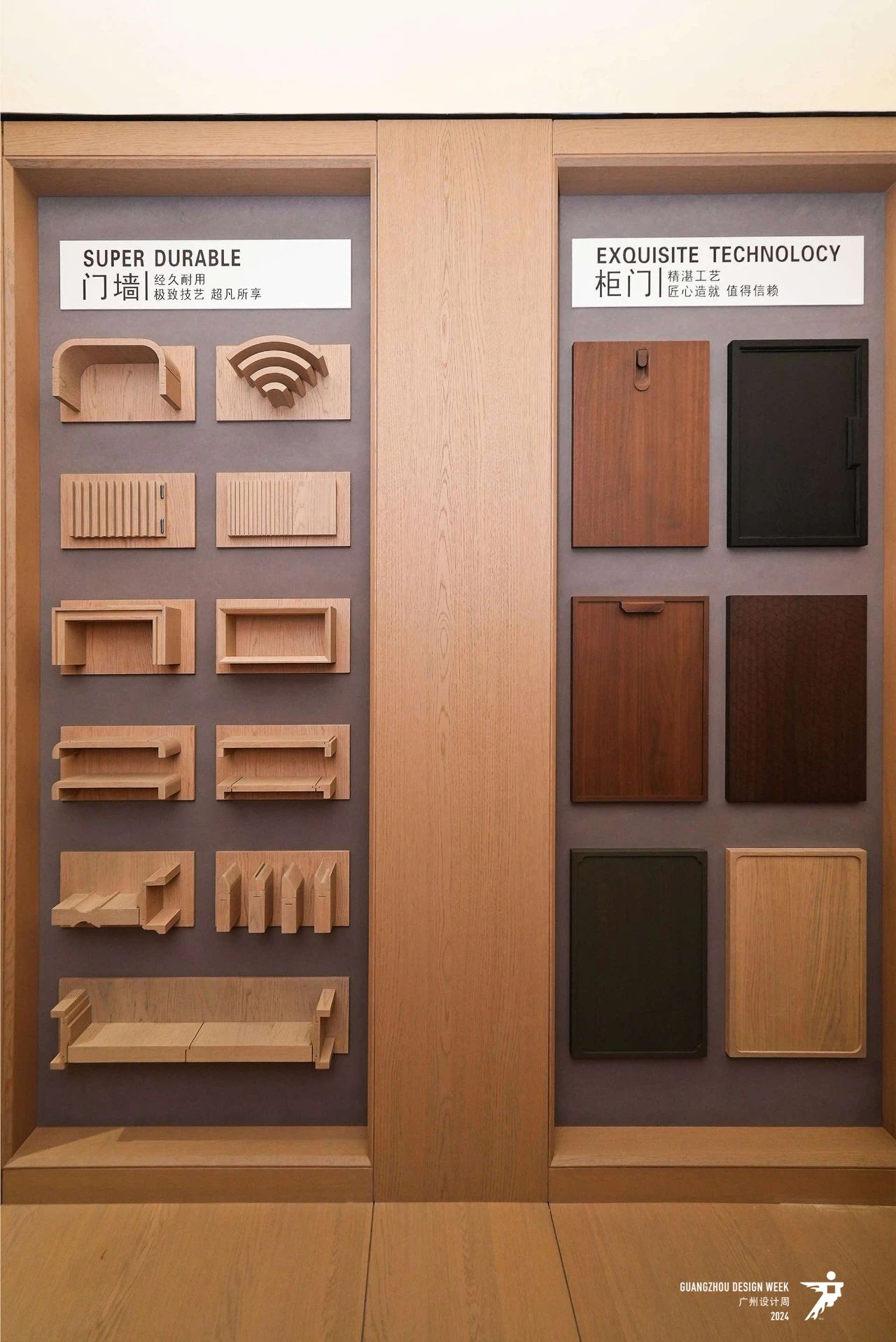 欢迎参加2025广州设计周门墙柜一体化设计展【时间+展馆】