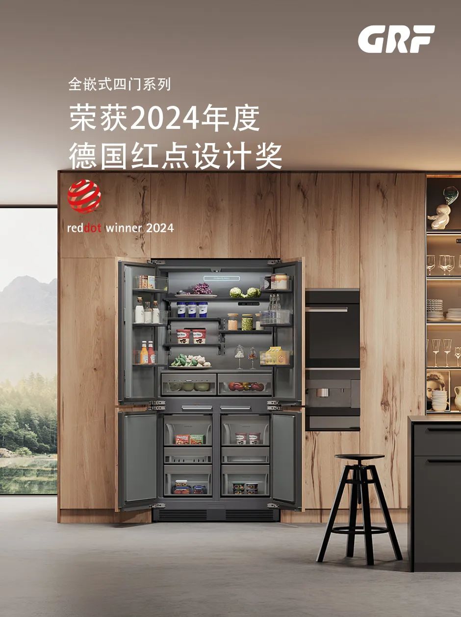 欢迎参加2025广州设计周嵌入式冰箱+橱柜展【时间+展馆】
