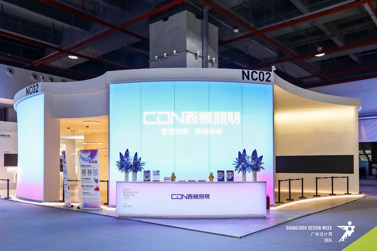 主办新发布：2025广州设计周照明设计展【时间地点】