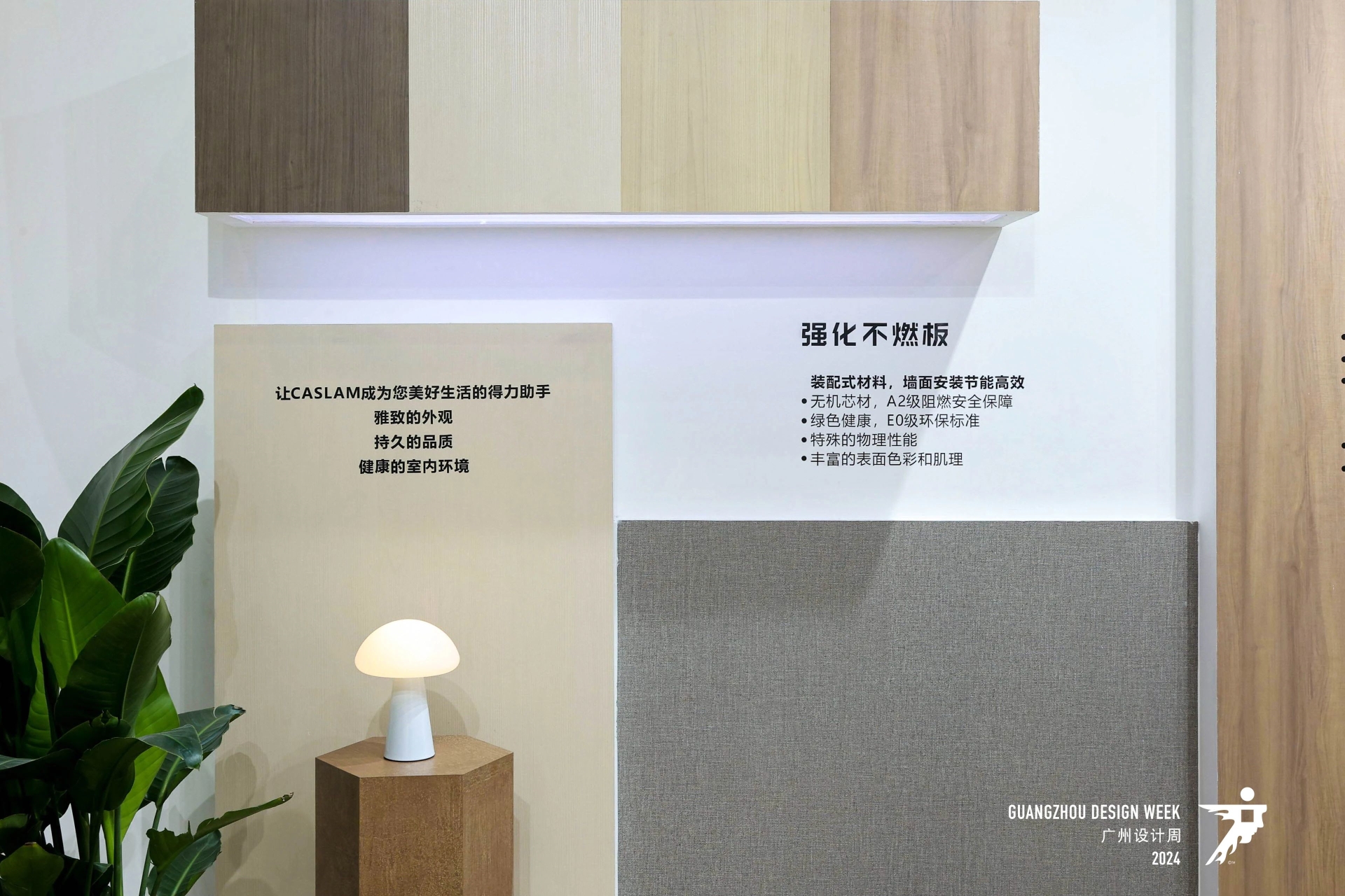 欢迎参加2025广州设计周装配式板材展【时间+展馆】