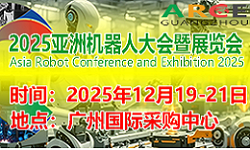 2025广州机器人展-人形机器人展