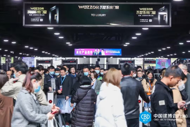 主办新发布《CBD2026上海|虹桥门窗展》全新报名入口
