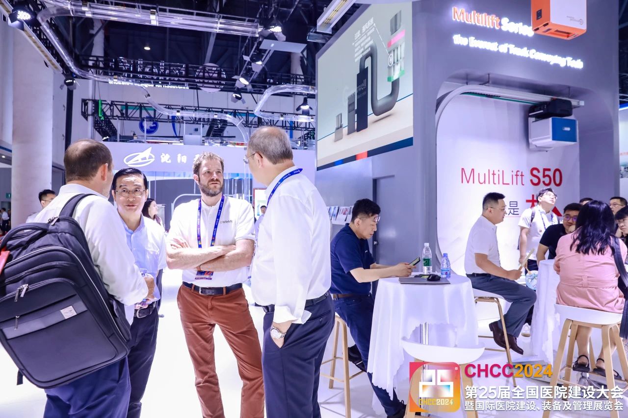 2026全国医院建设大会-医院地面材料展区【CHCC2026落地天津】