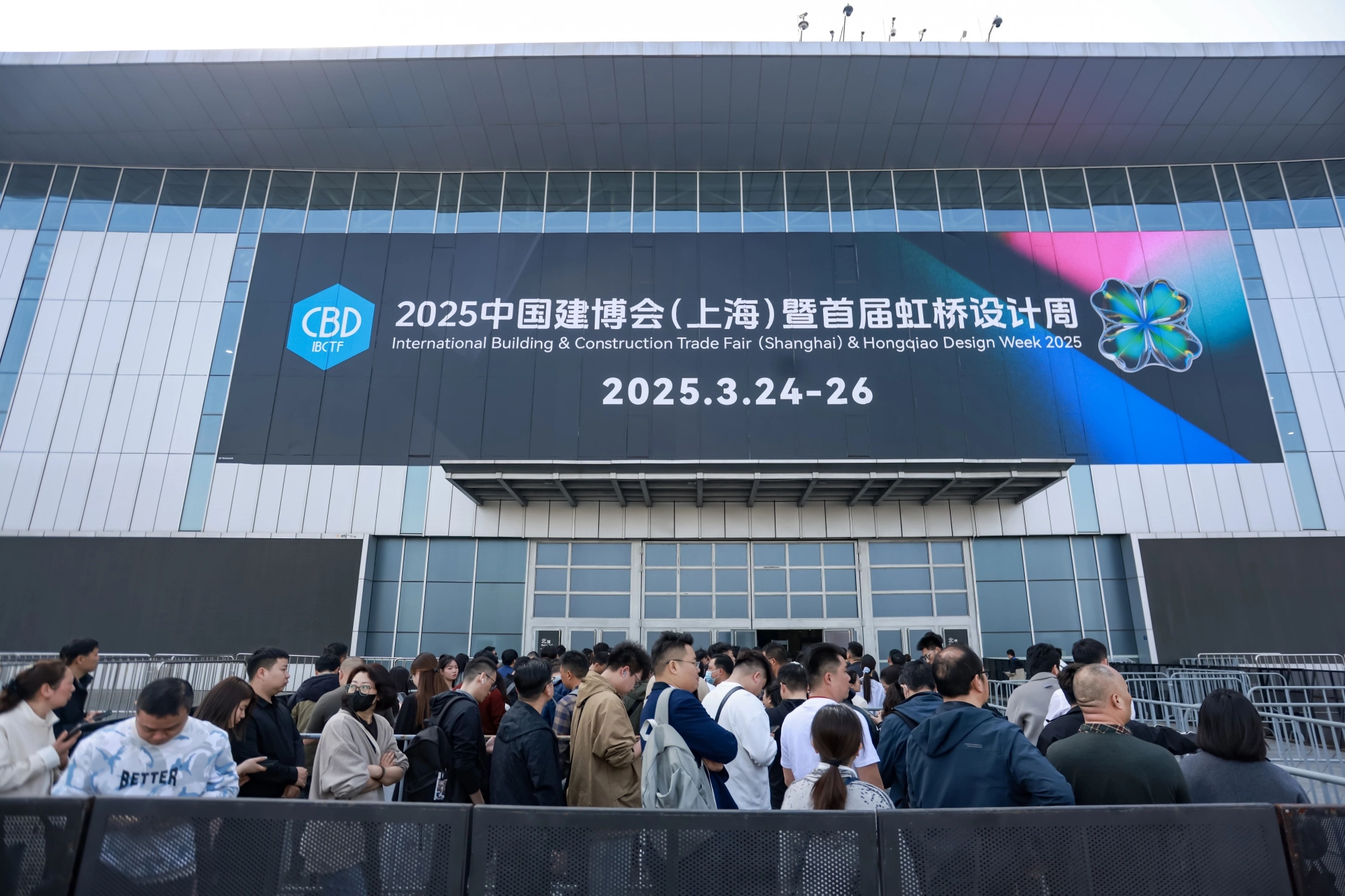 主办新发布《CBD2026上海|虹桥铝合金门窗及铝型材展》全新报名入口