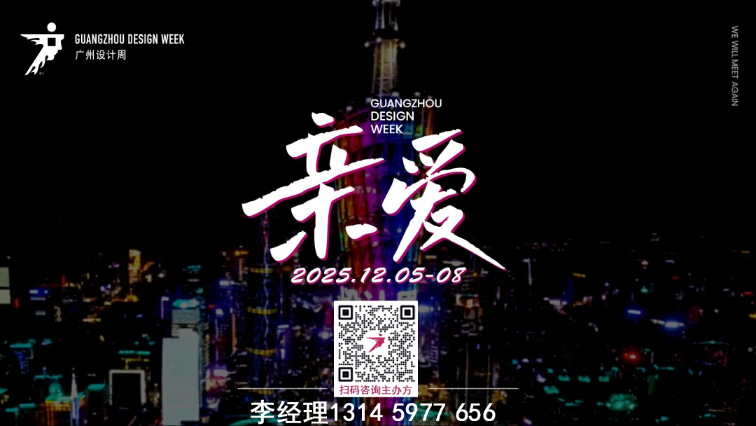 2025广州设计周-广州装饰陶瓷展【欢迎“亲爱”加入】