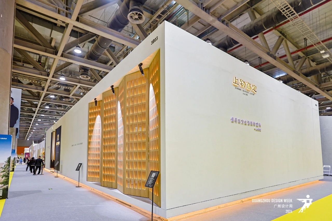 2025广州设计周主办方官宣「5G20​特别企划」高定与软装展区