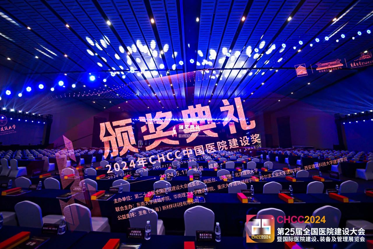 主办官宣：CHCC2026全国医院建设大会-医院地板展区【5月落地天津】