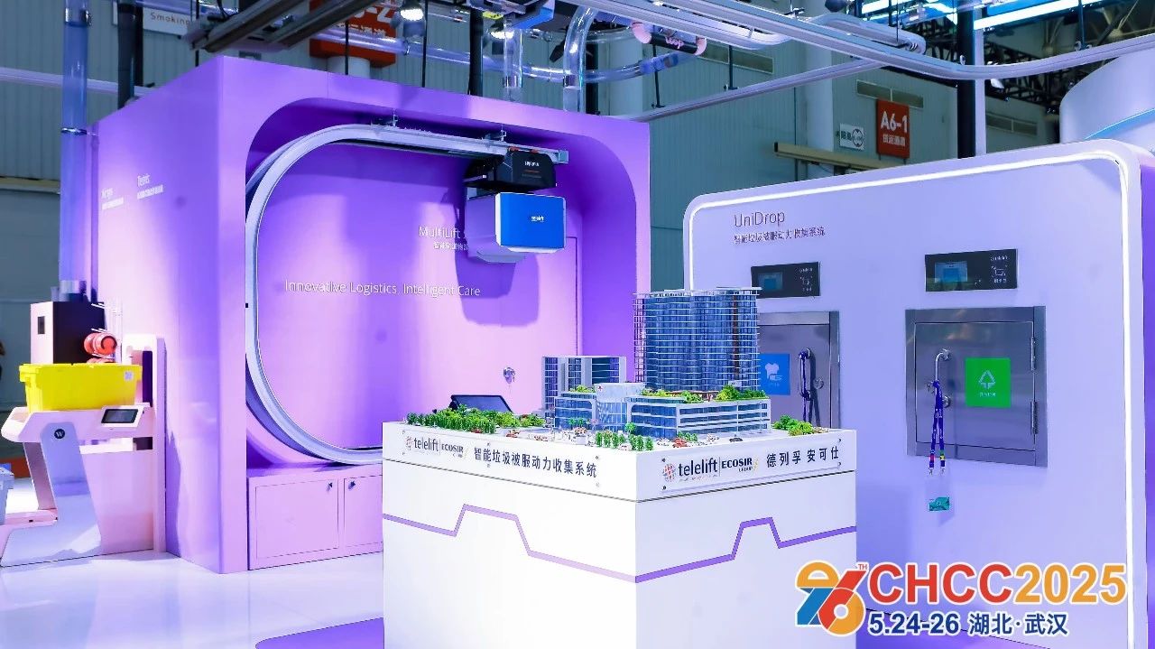 2026第27届全国医院建设大会【CHCC天津医院中央集成护士站展】