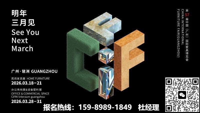 2026年3月18-21日、28-31日广州家博会与您相约广州·广交会展馆&保利世贸博览馆