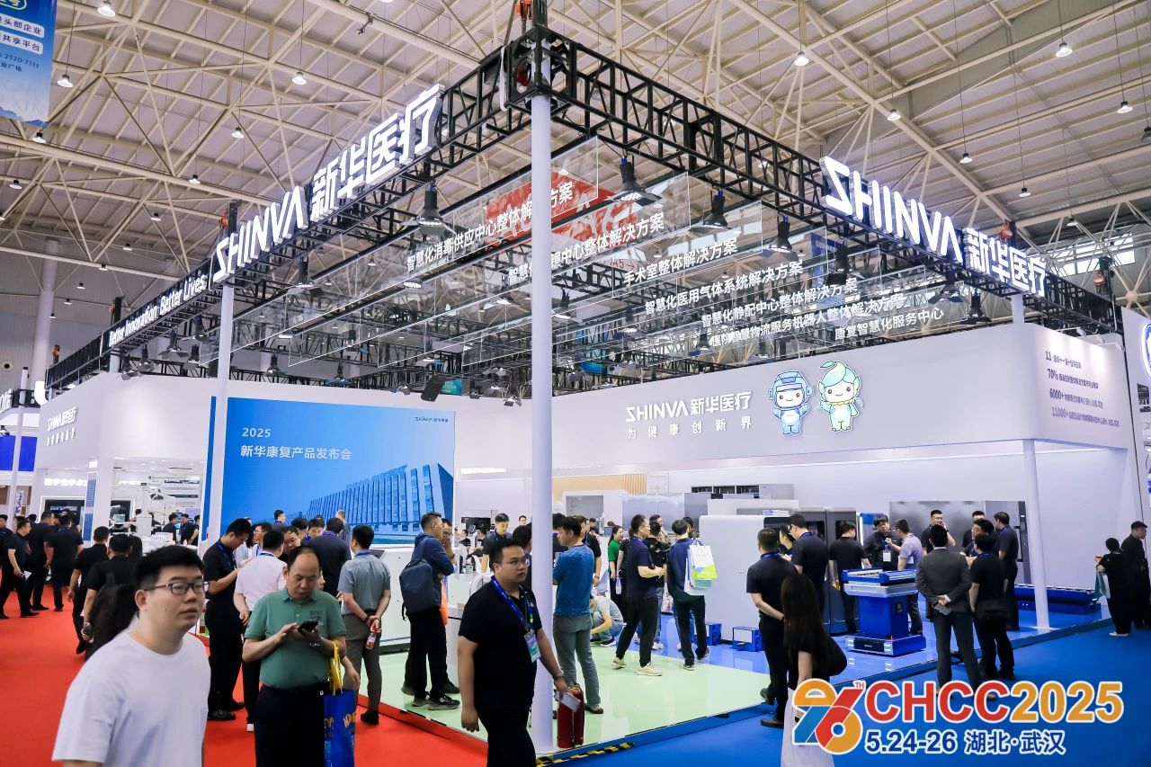 CHCC2026第27届全国医院建设大会【2026天津智慧医疗系统展】